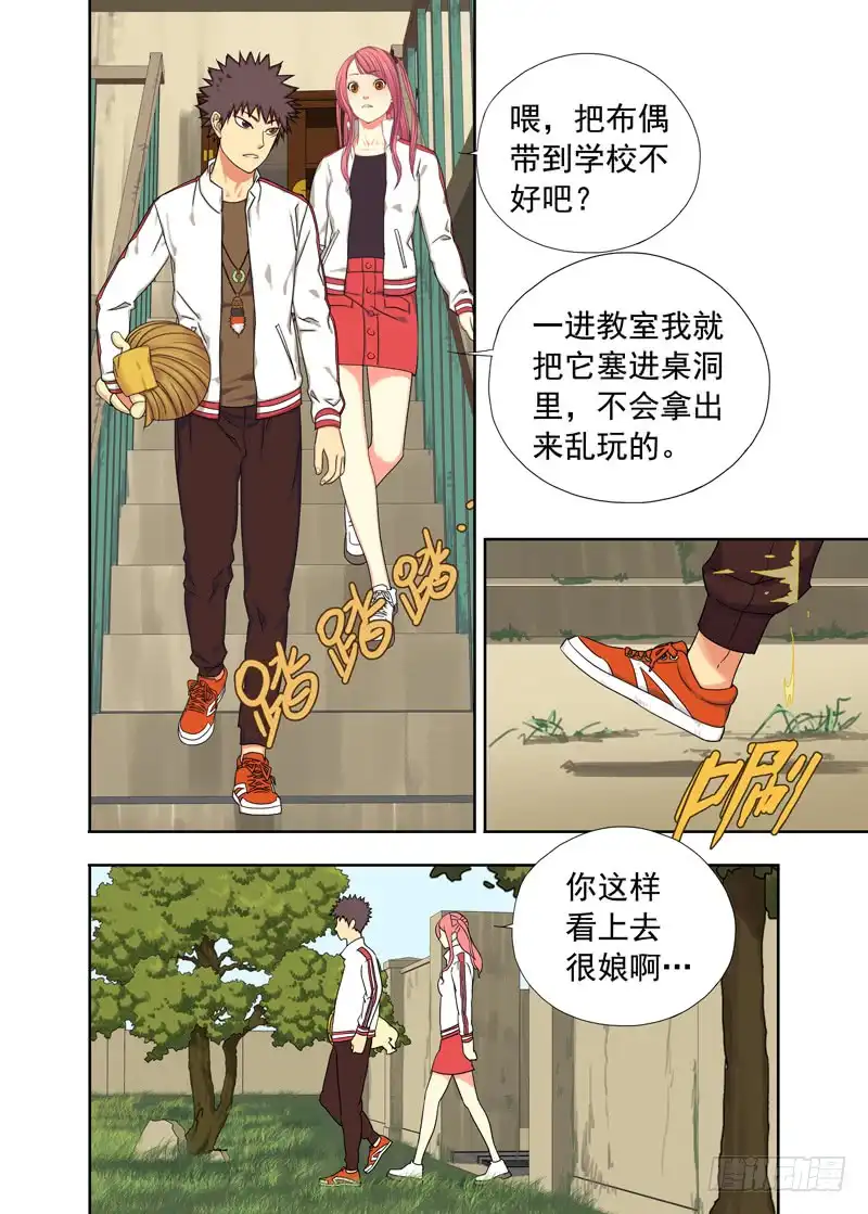 重瞳子逃跑（续）