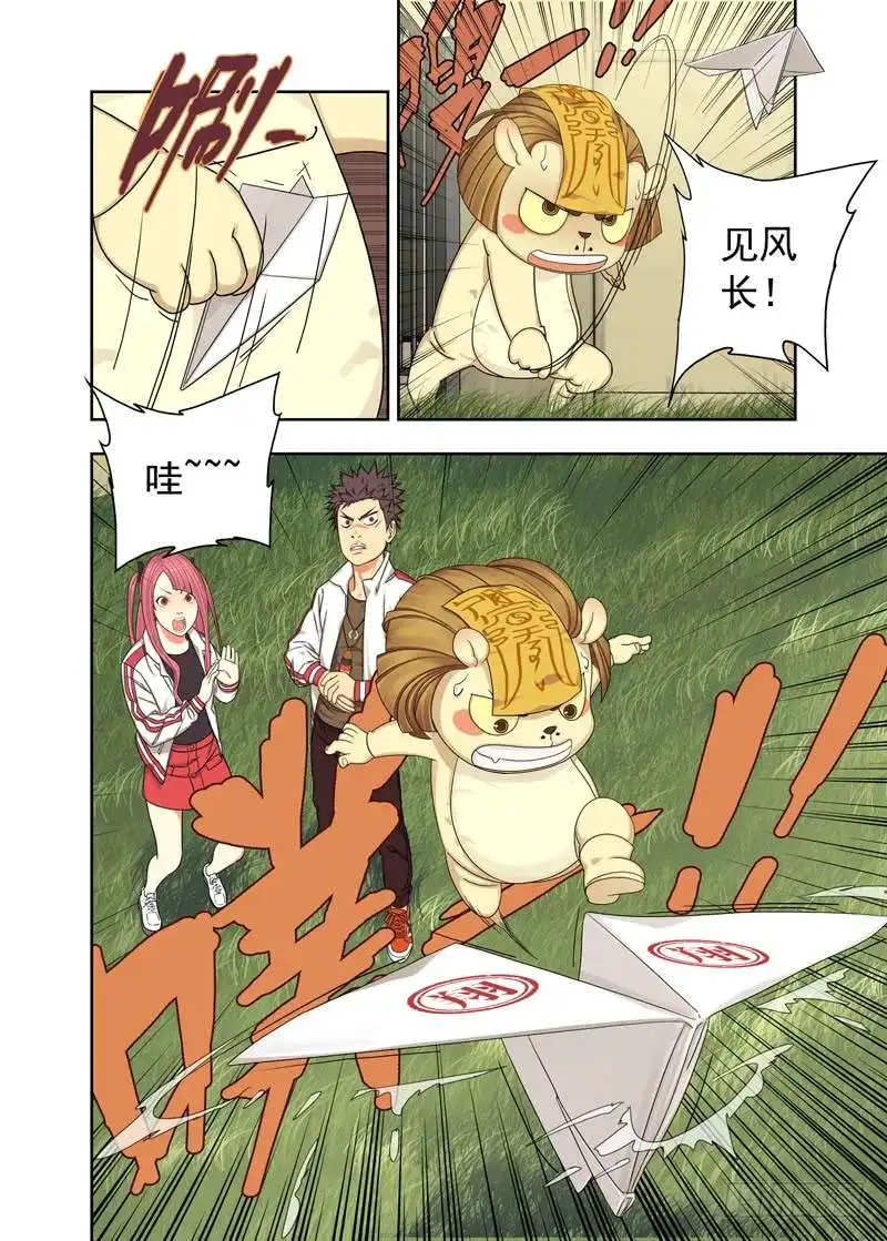 重瞳子逃跑（续）