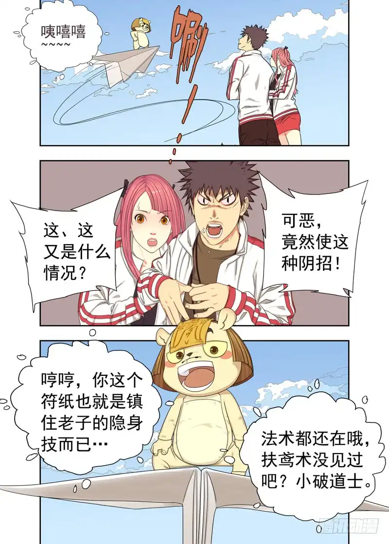 重瞳子逃跑（续）