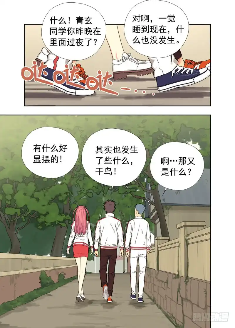 重瞳子逃跑（续）