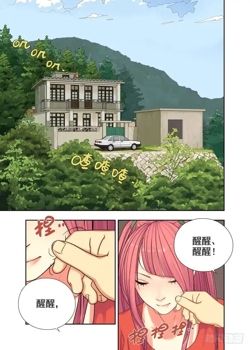 重瞳子陌生人（续）