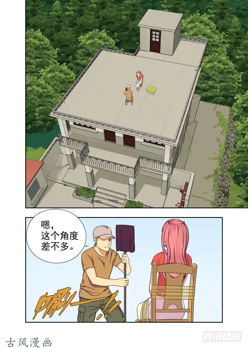 重瞳子信符（续）