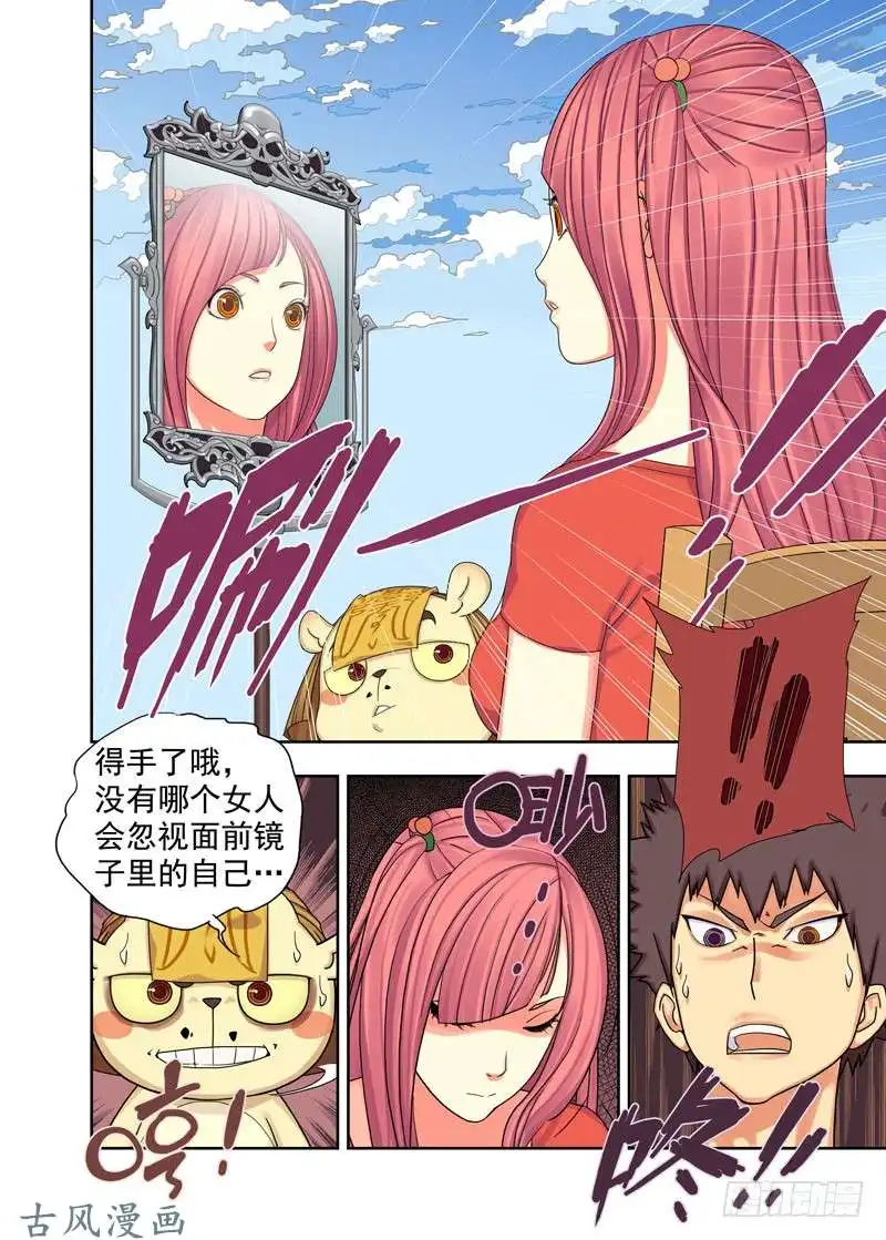 重瞳子强攻