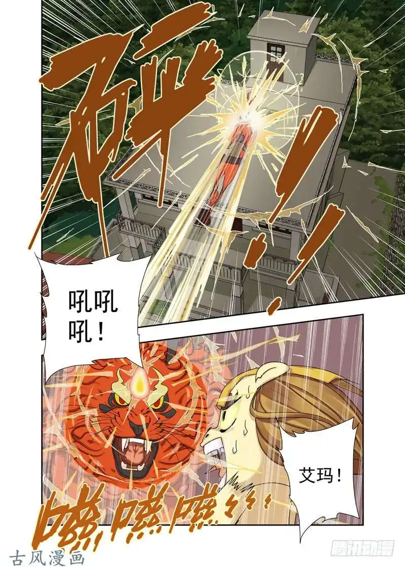 重瞳子强攻（续）