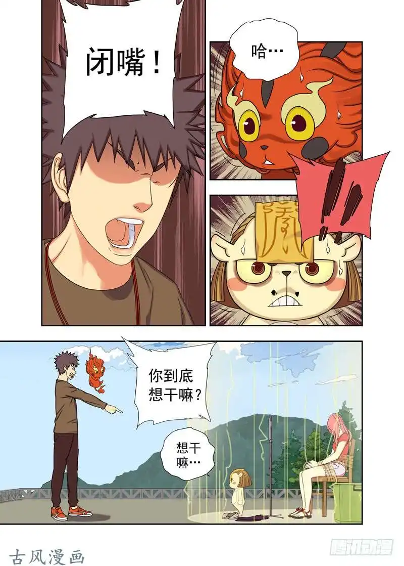 重瞳子强攻（续）