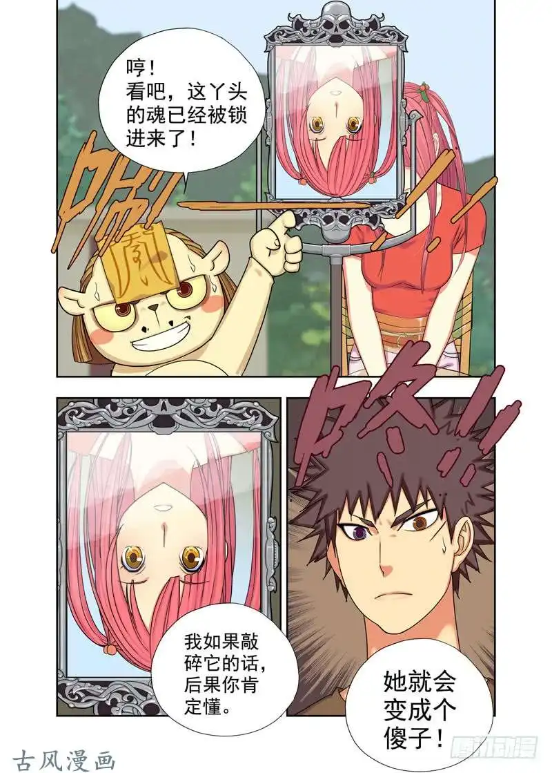 重瞳子强攻（续）