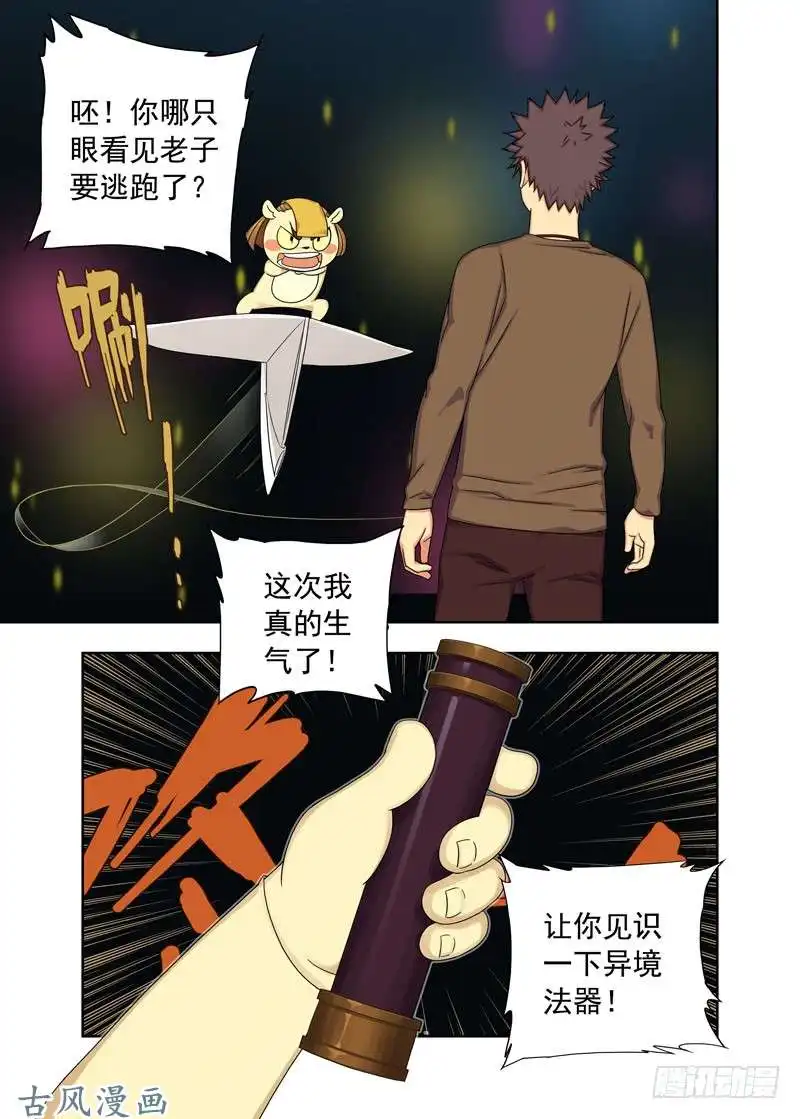 重瞳子布阵（续）