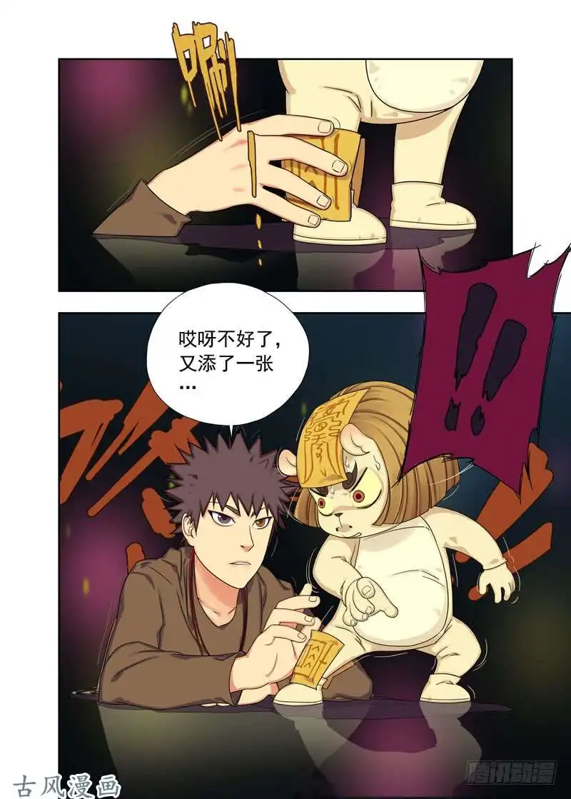 重瞳子漏光