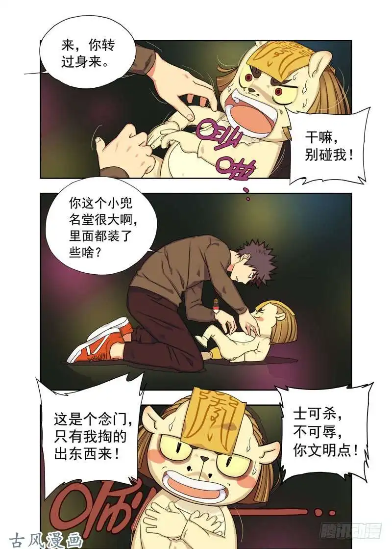 重瞳子漏光
