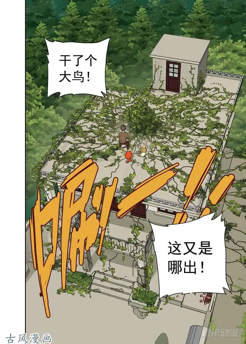 重瞳子漏光（续）