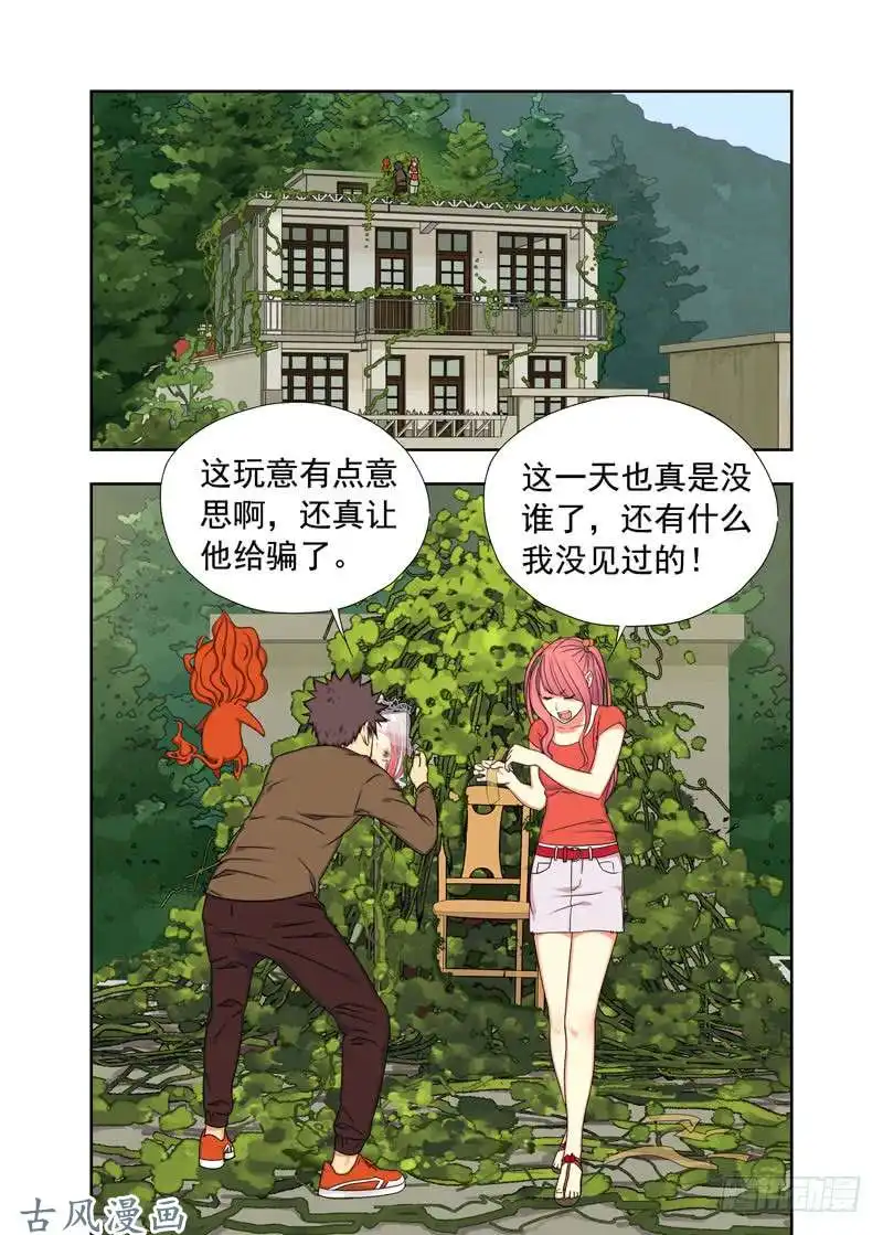 重瞳子漏光（续）