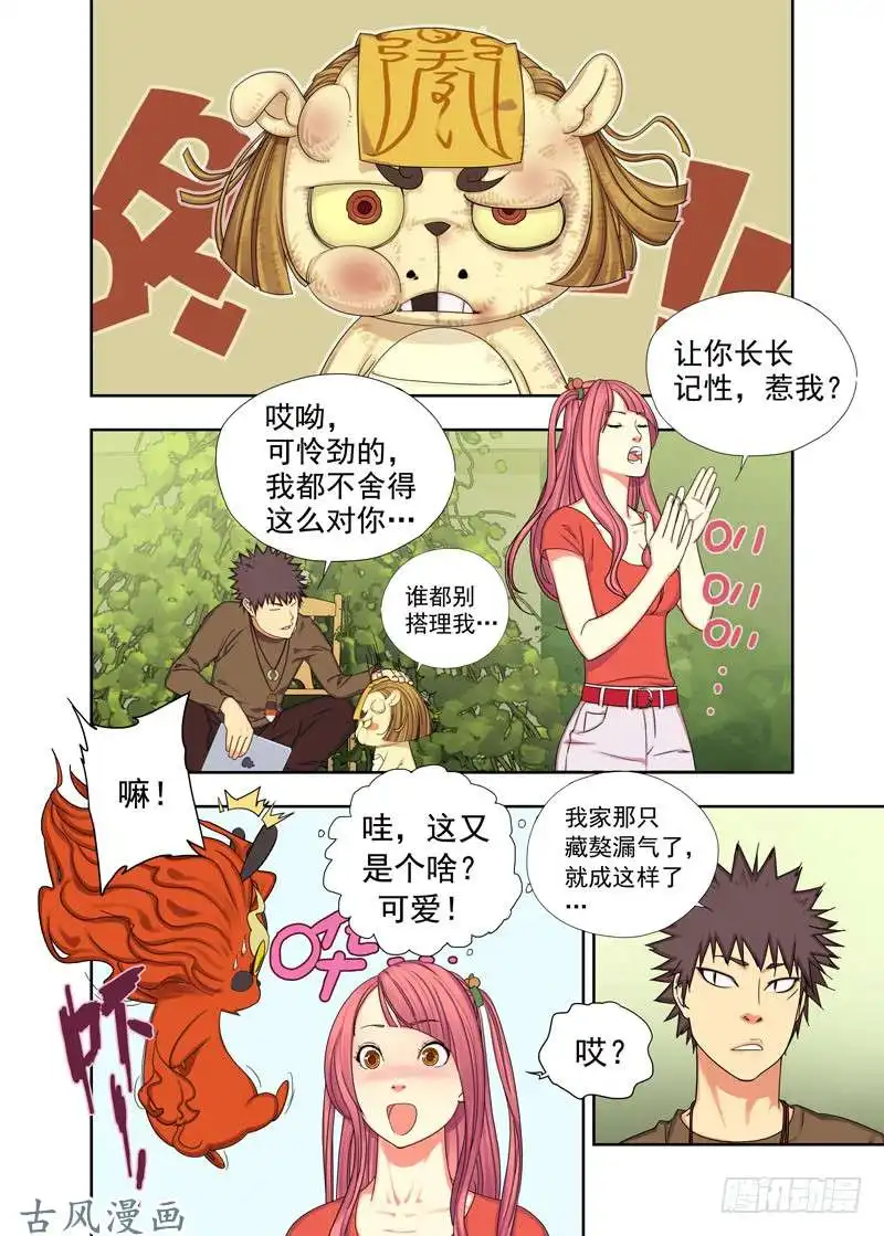 重瞳子进屋