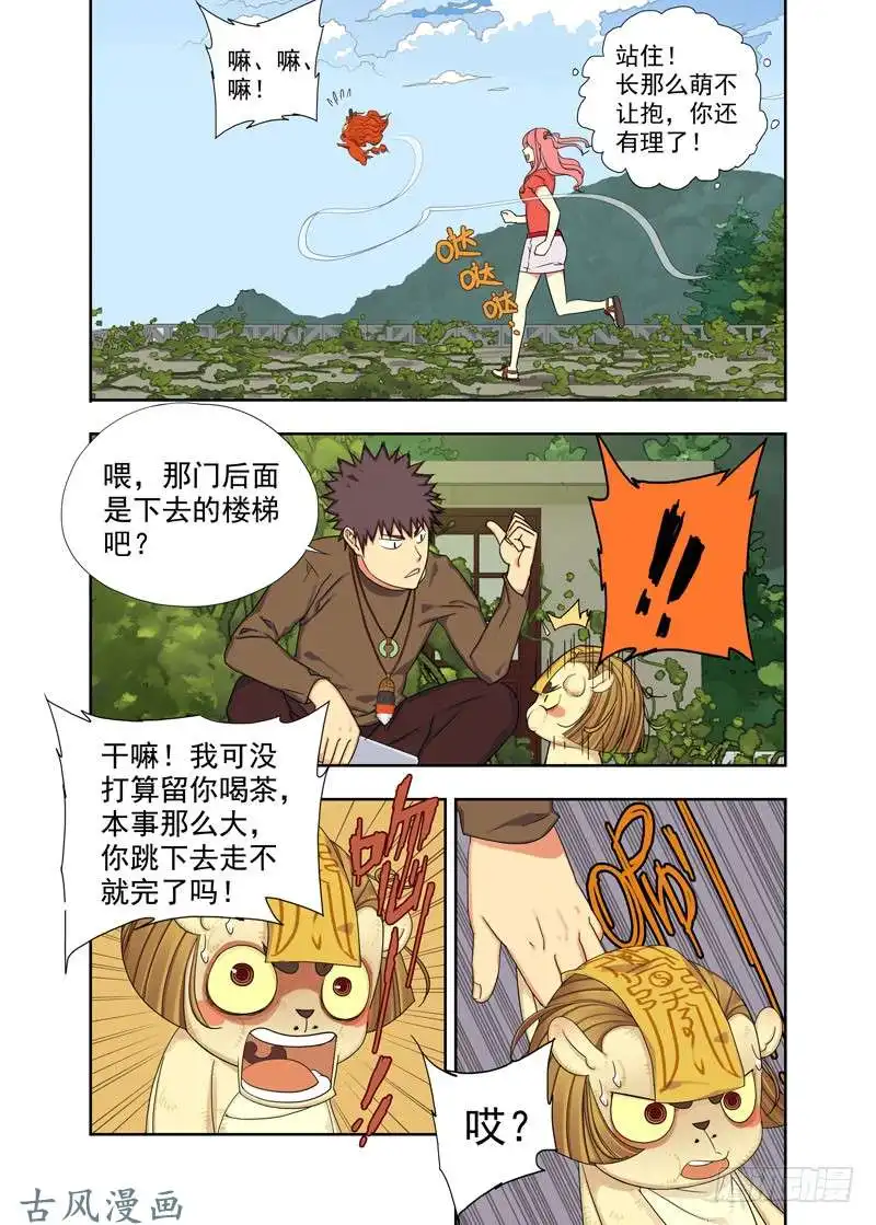 重瞳子进屋