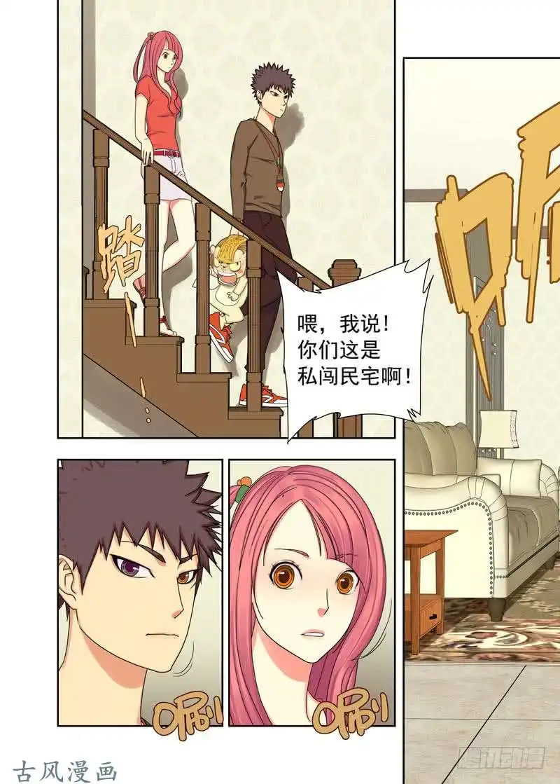 重瞳子进屋