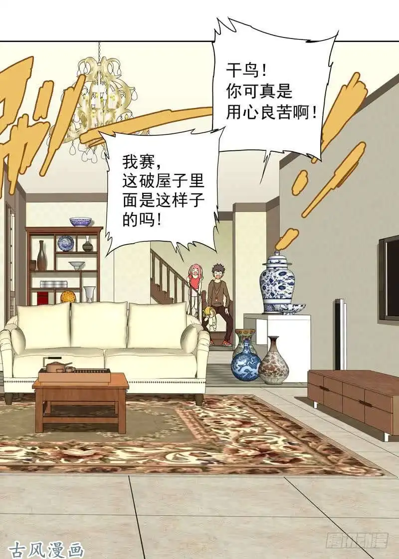 重瞳子进屋