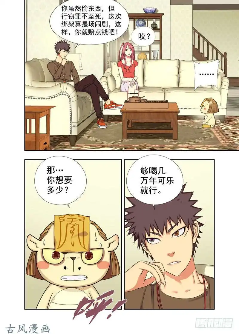 重瞳子进屋