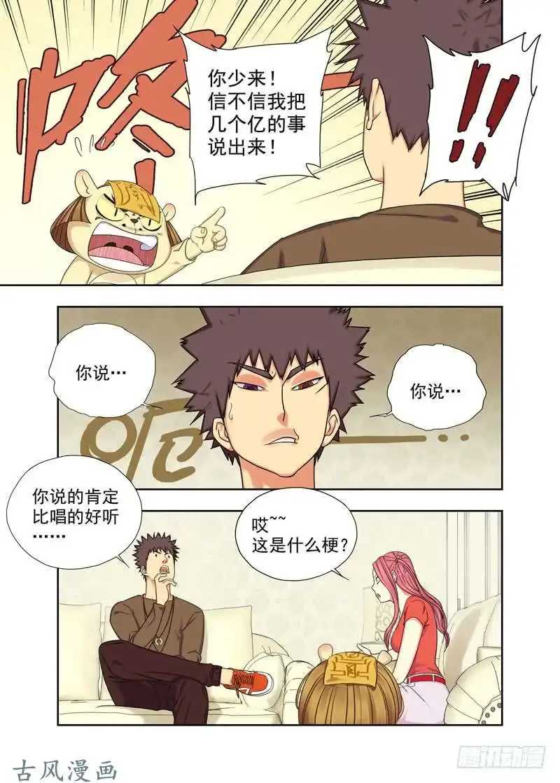 重瞳子进屋