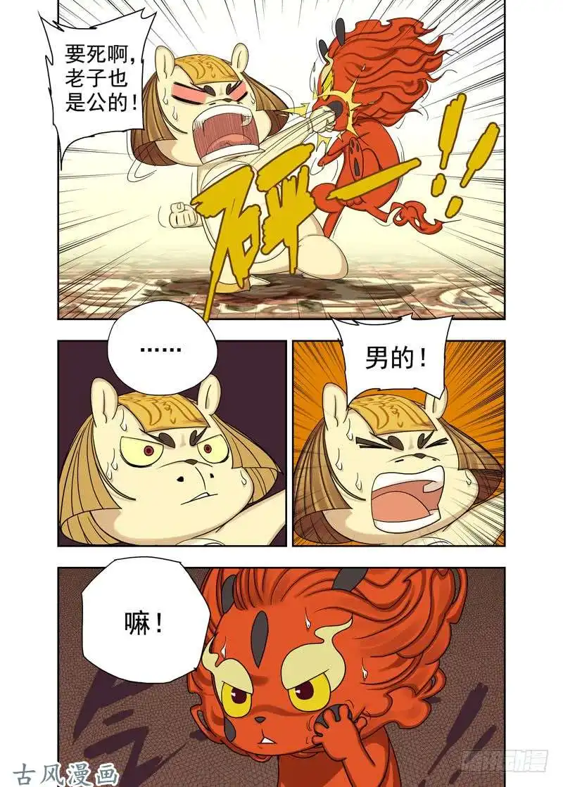 重瞳子进屋（续）