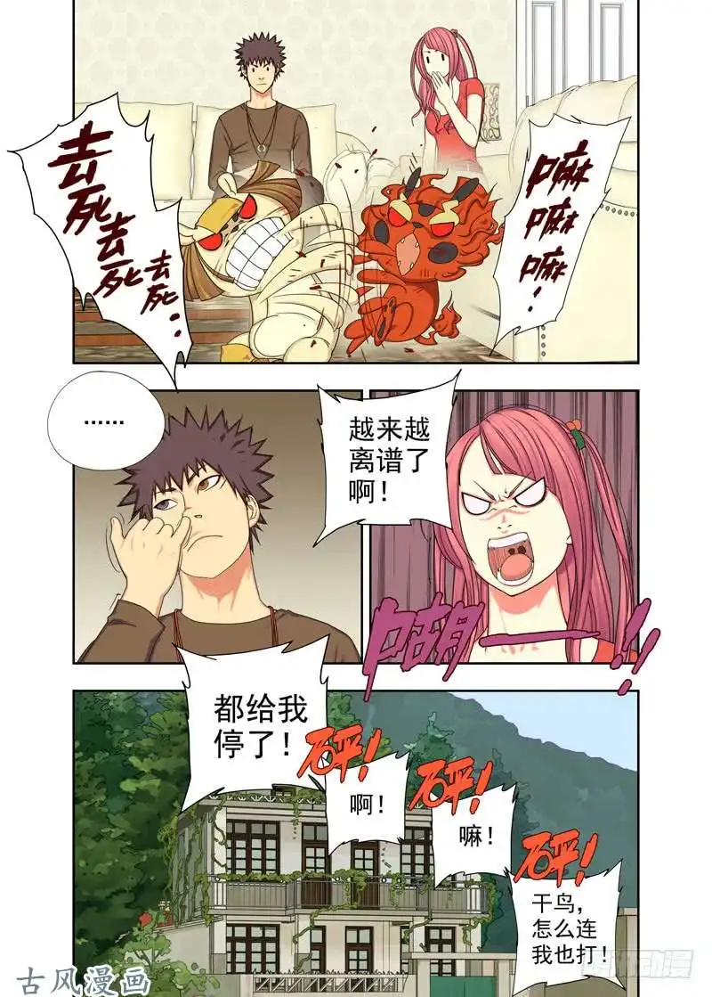 重瞳子进屋（续）