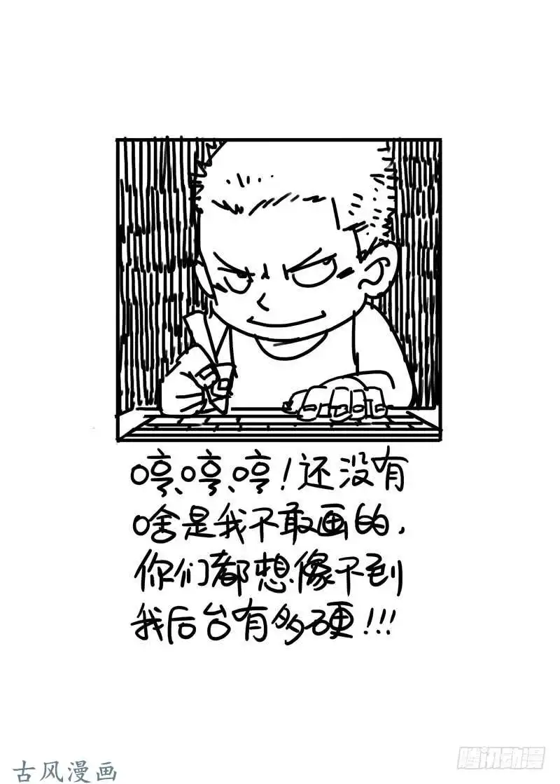 重瞳子进屋（续）