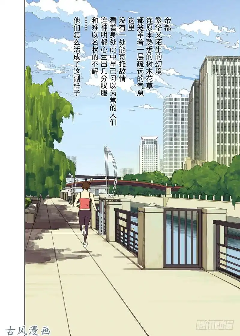 重瞳子绊魂索