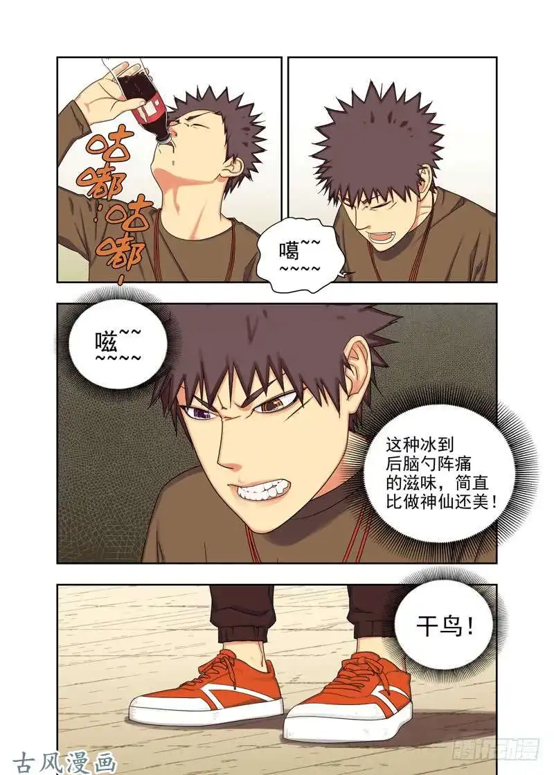 重瞳子绊魂索