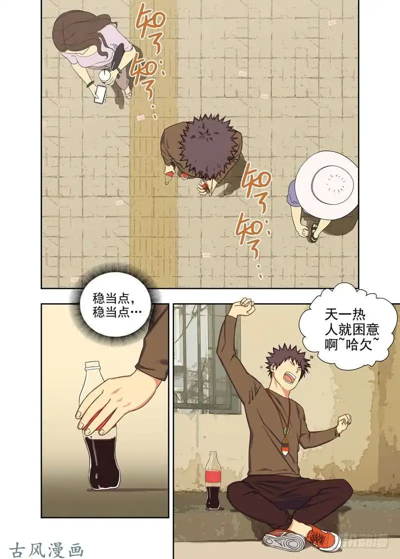 重瞳子绊魂索