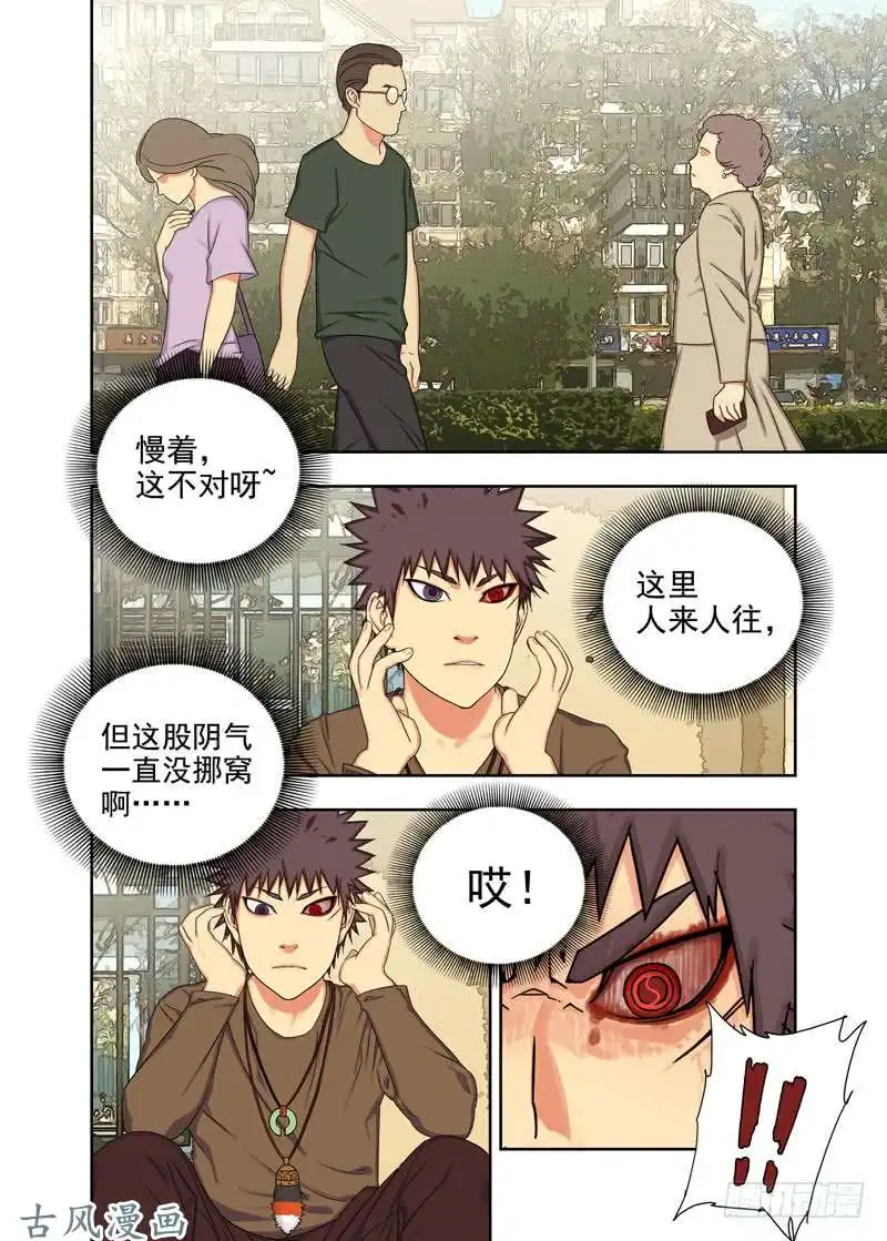 重瞳子绊魂索