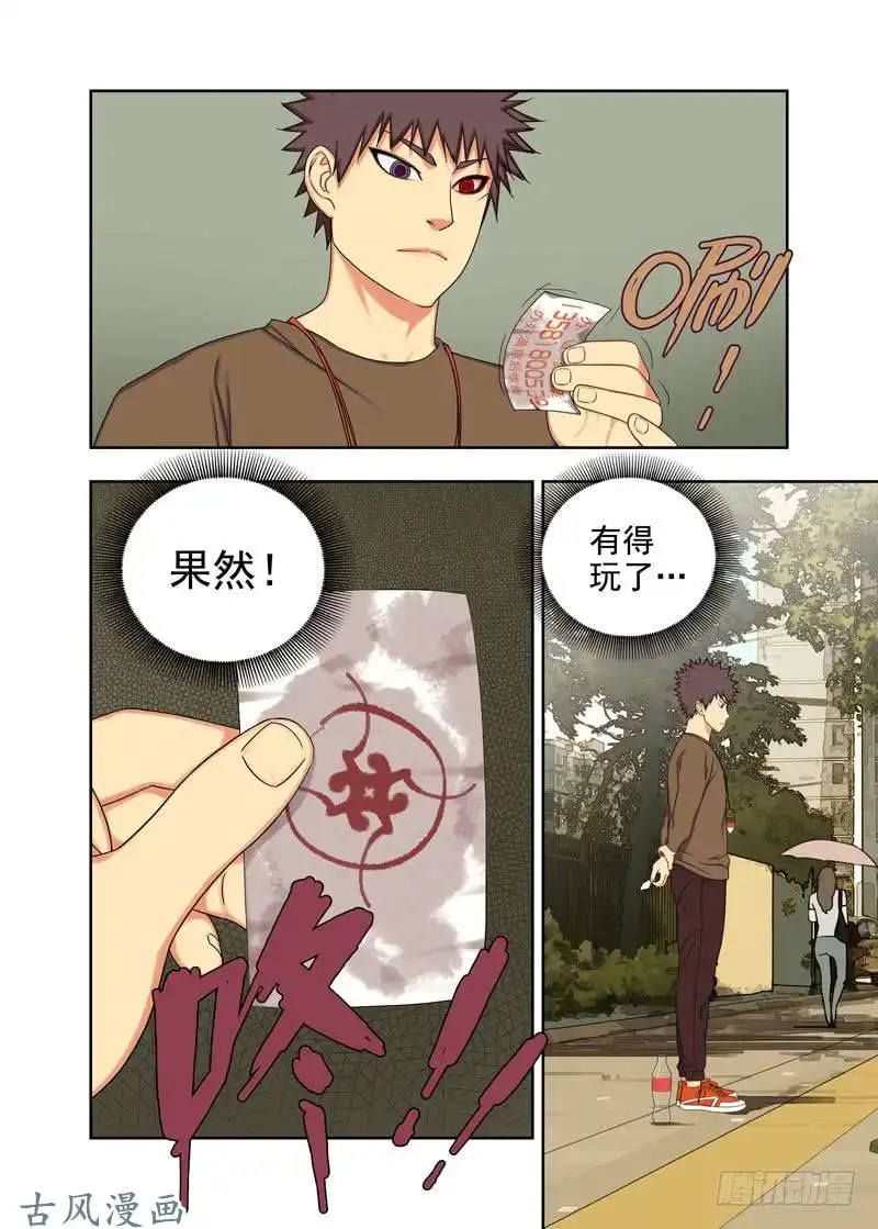 重瞳子你知道我在等你吗