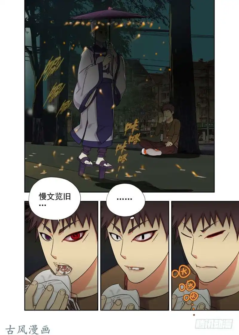 重瞳子你知道我在等你吗