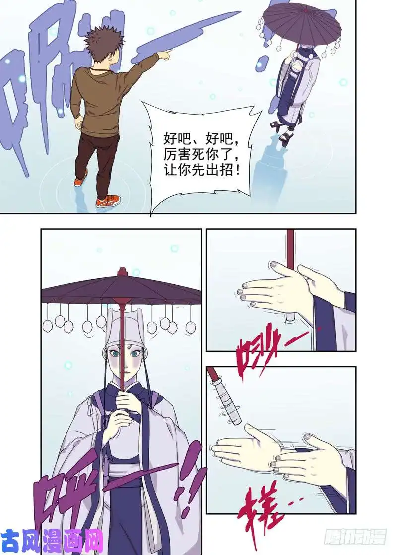 重瞳子夹层