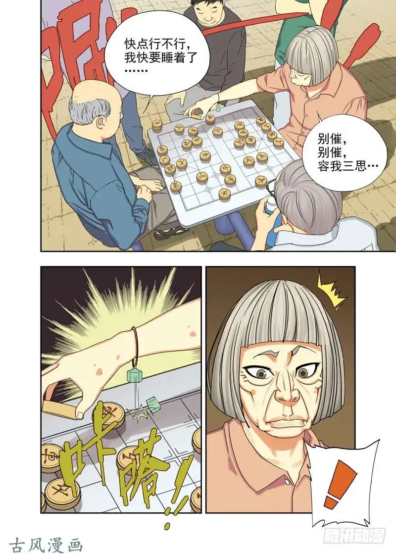重瞳子得手