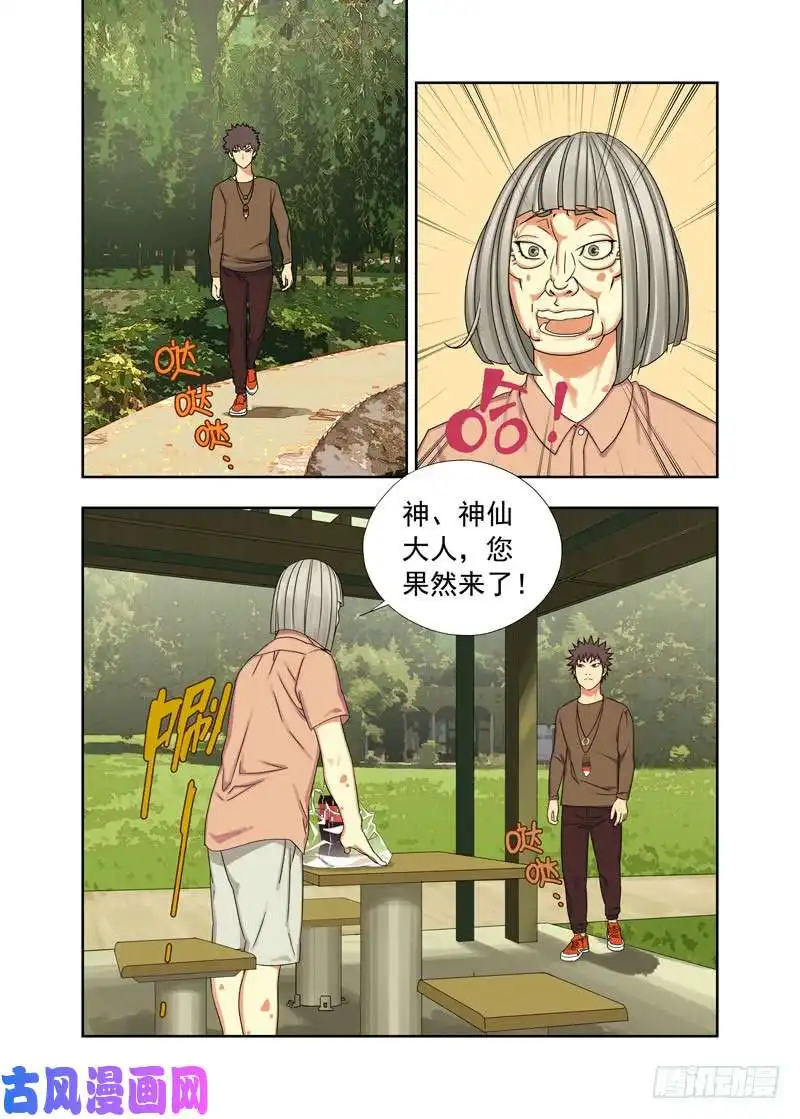 重瞳子如约而至