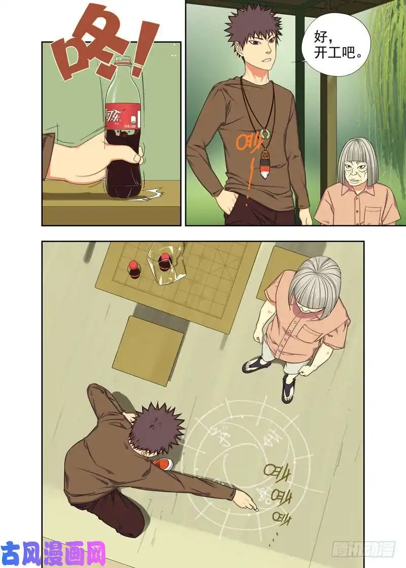 重瞳子如约而至
