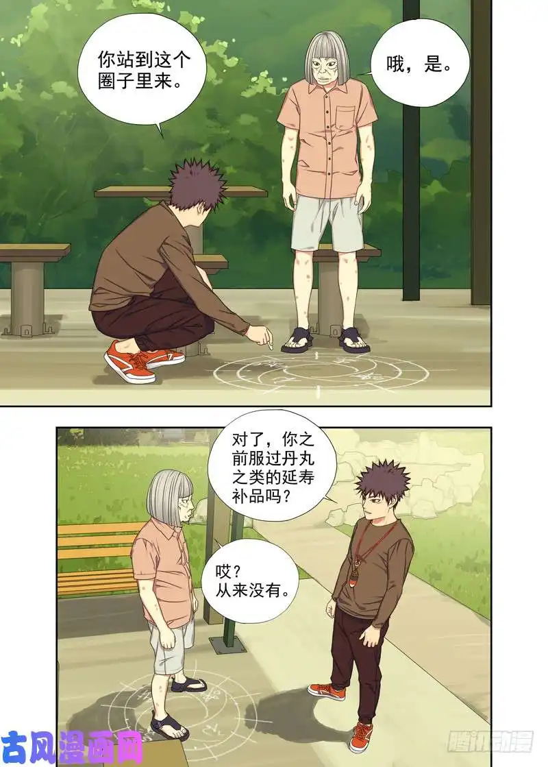 重瞳子如约而至