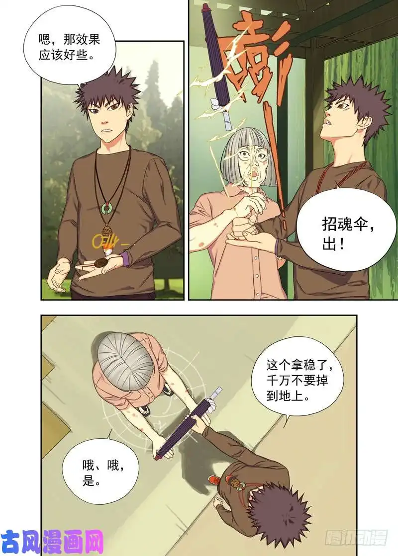 重瞳子如约而至