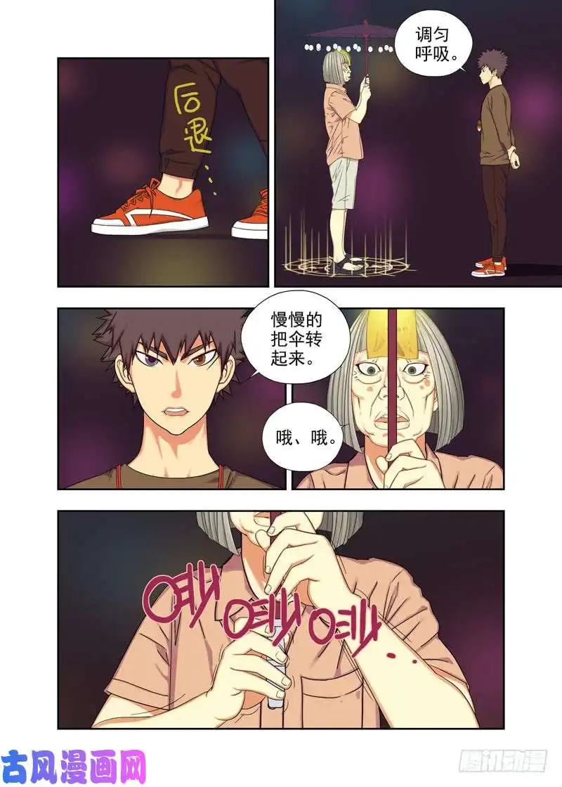 重瞳子施法