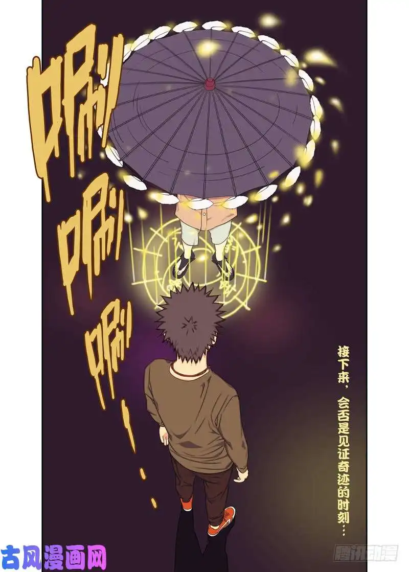 重瞳子施法