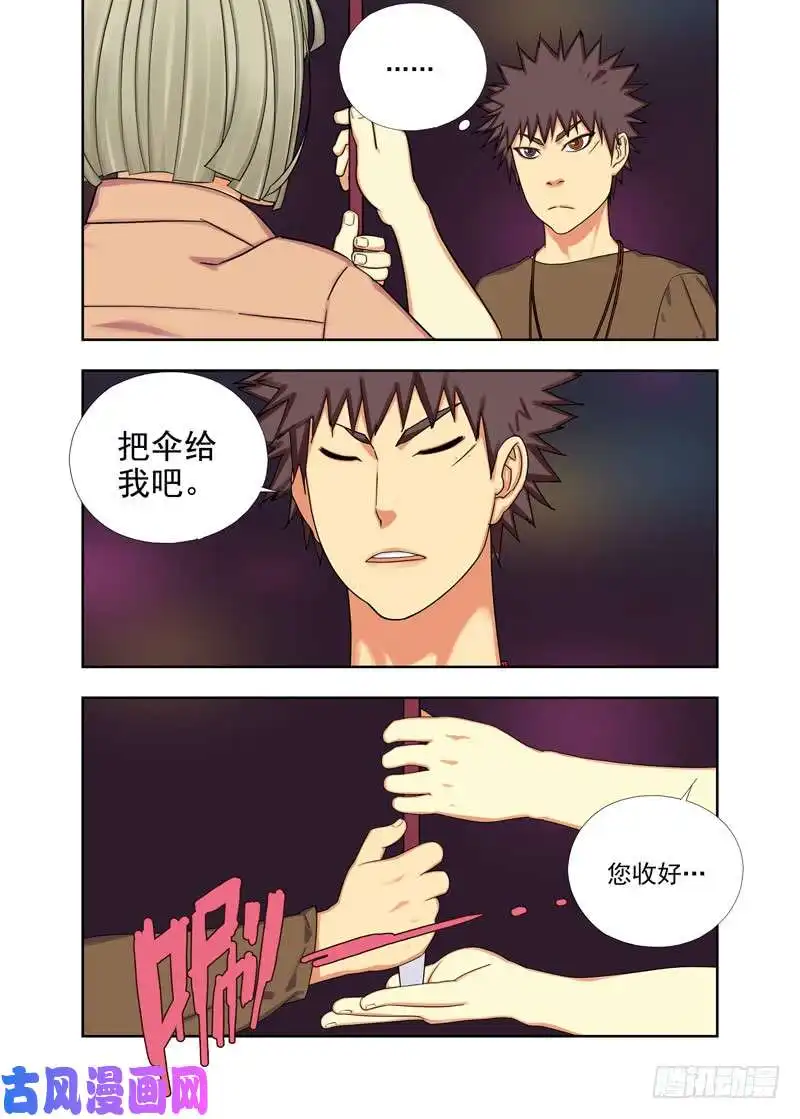 重瞳子过命交情