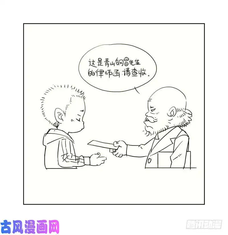重瞳子过命交情