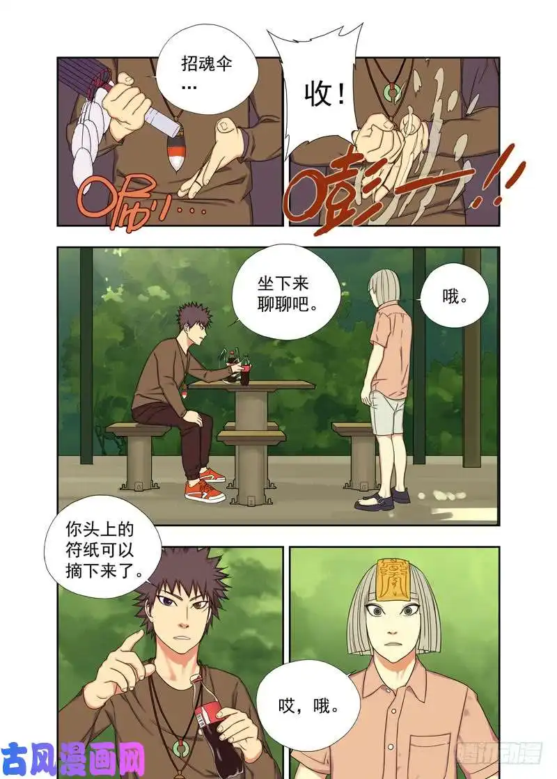 重瞳子你也揭不下来