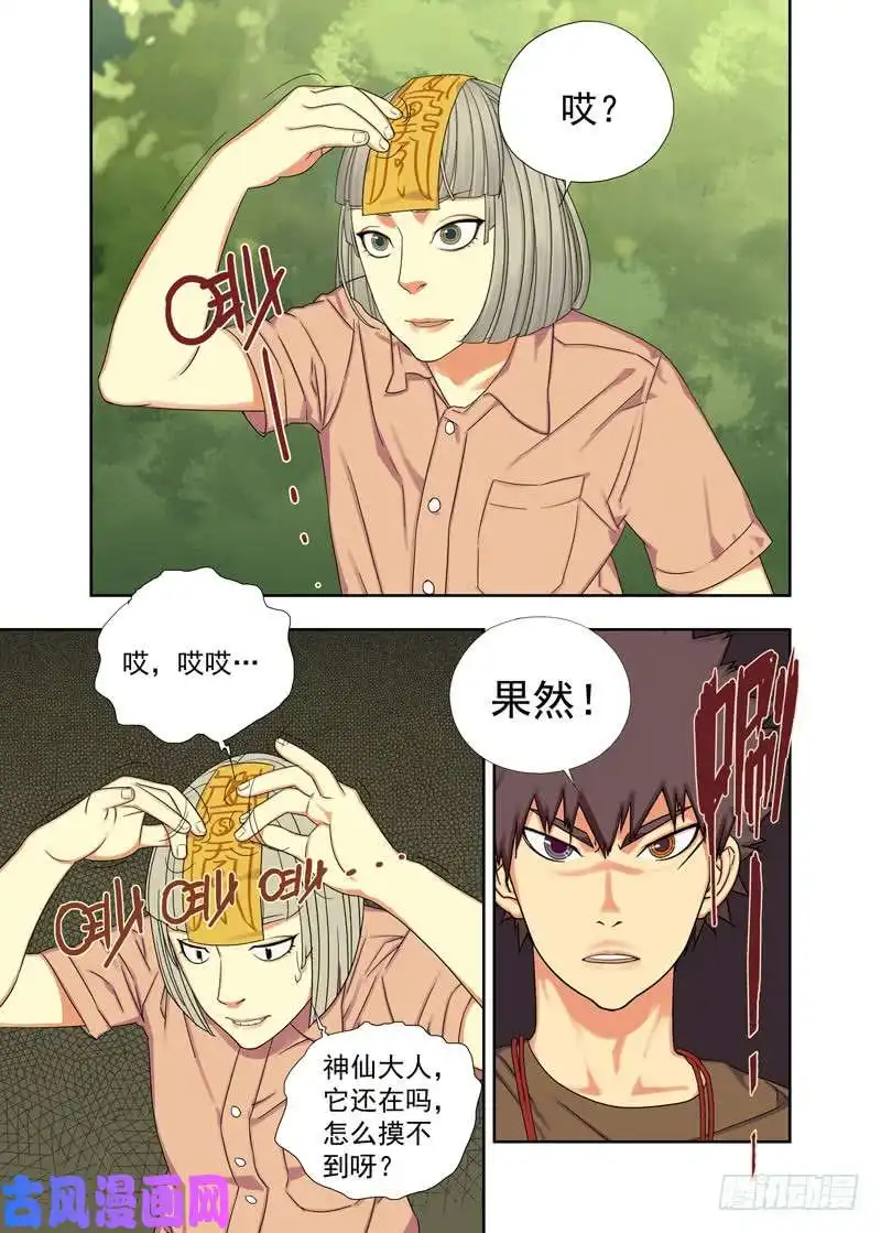 重瞳子你也揭不下来