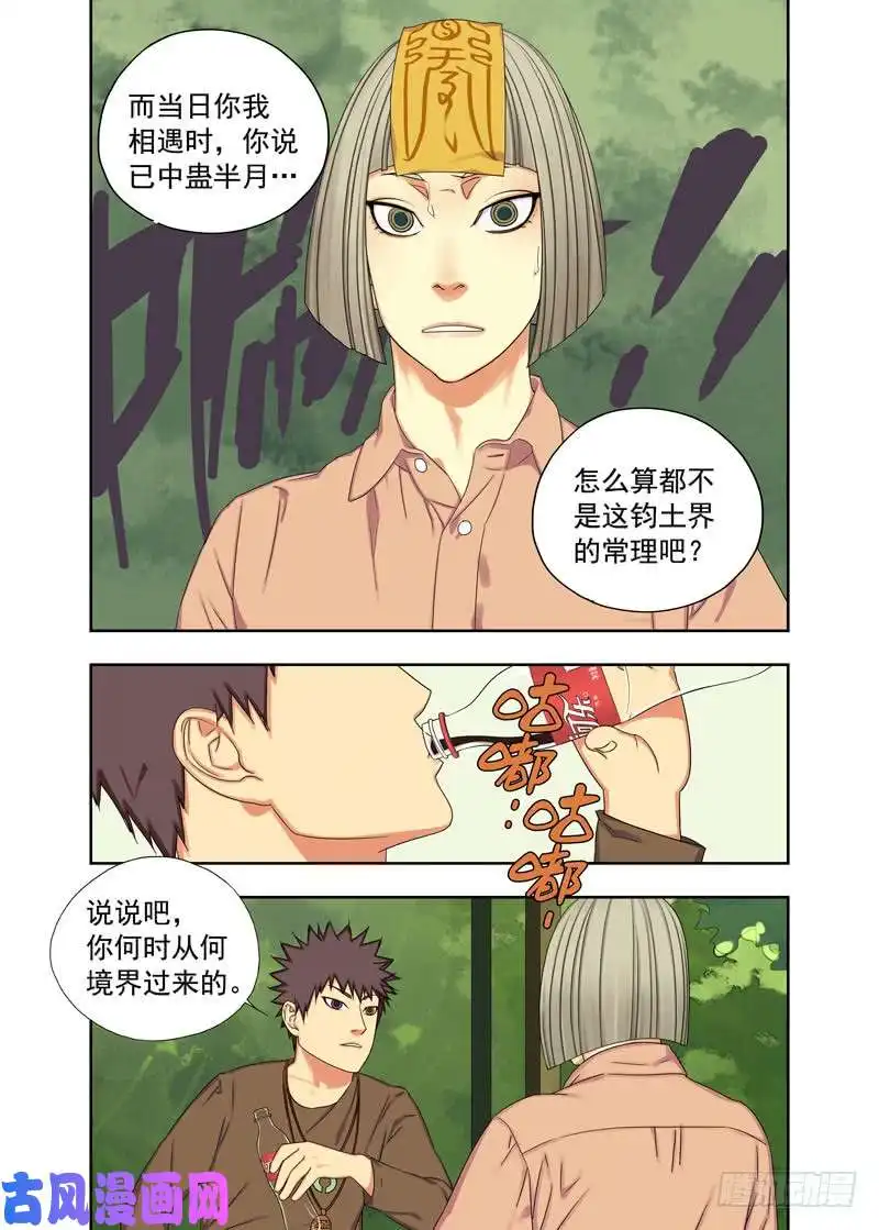 重瞳子你也揭不下来