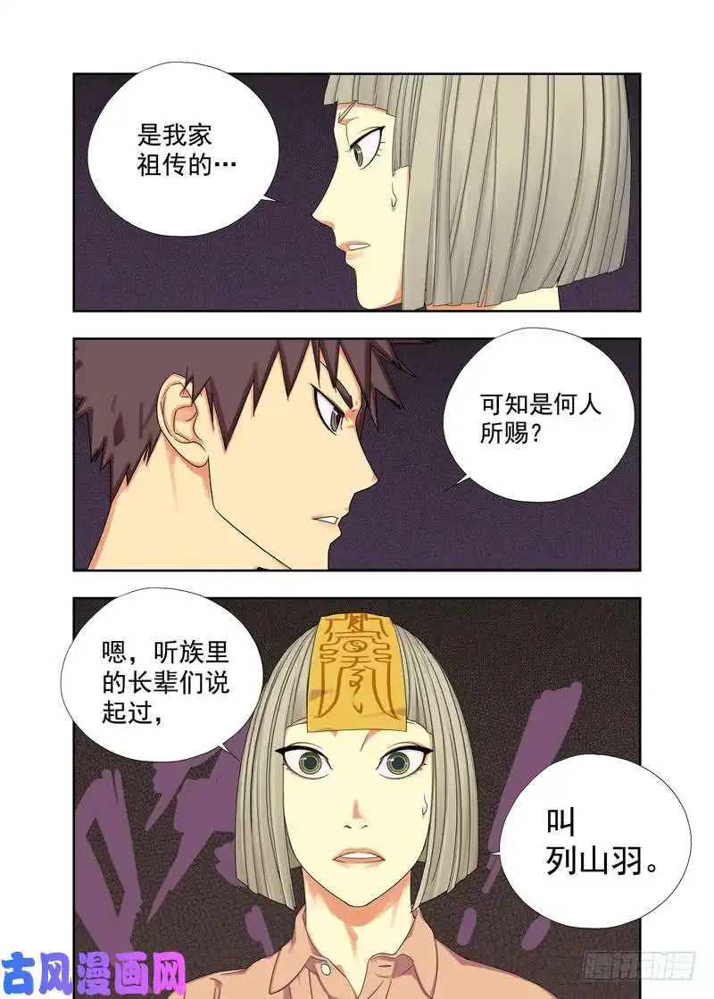 重瞳子你也揭不下来