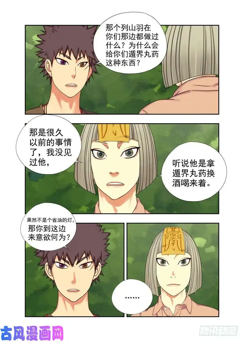 重瞳子列山羽