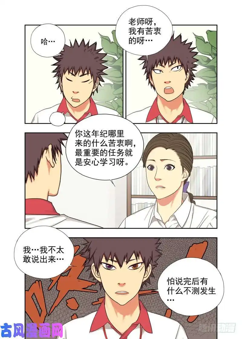 重瞳子成绩单
