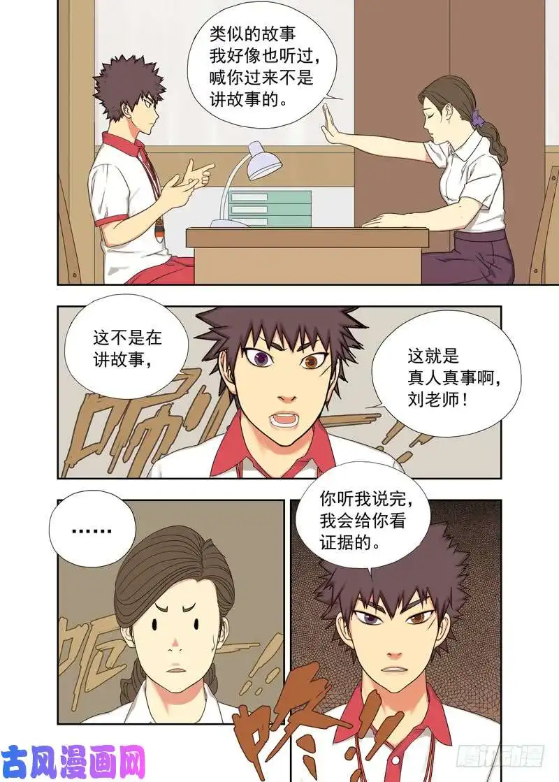 重瞳子解脱