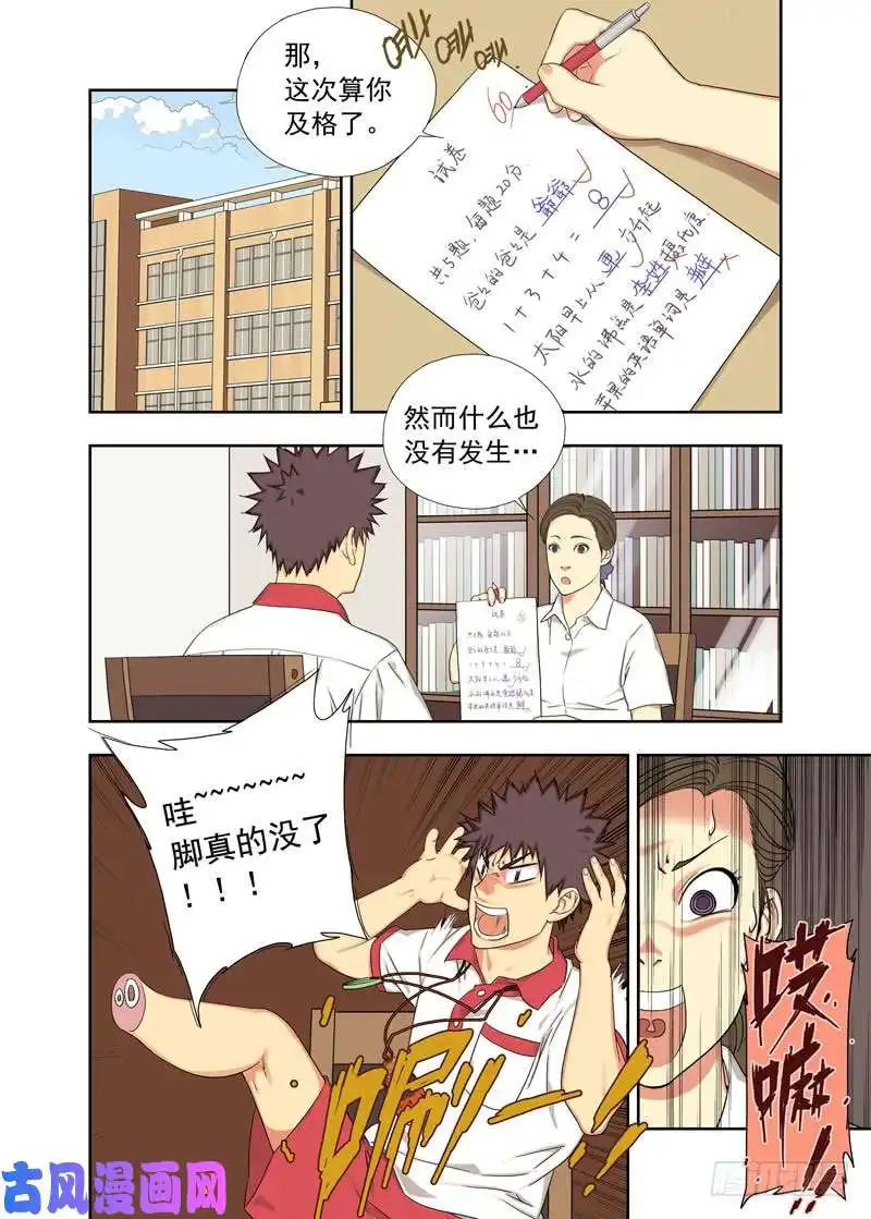 重瞳子解脱