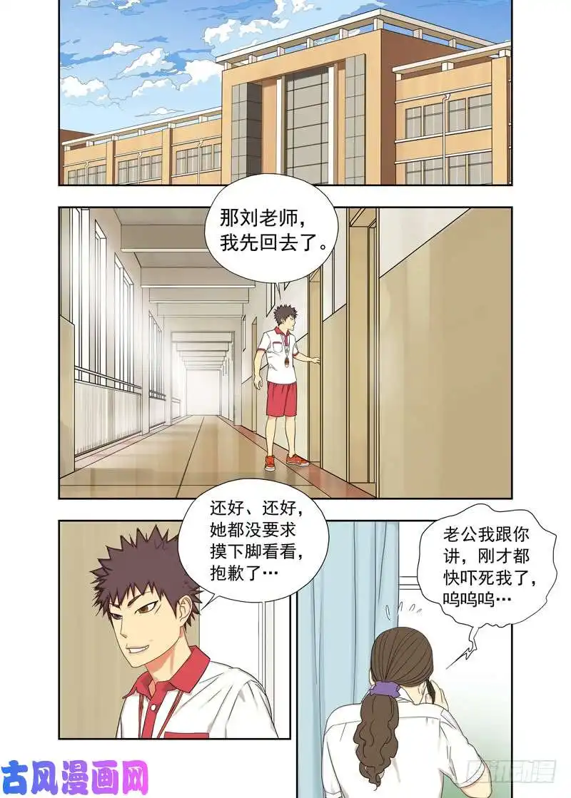 重瞳子解脱