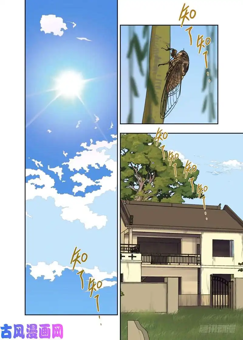 重瞳子你当我什么人